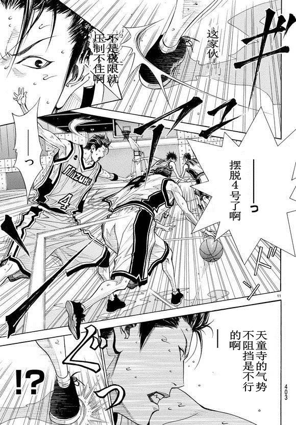 灌篮少年3韩漫全集-第79话无删减无遮挡章节图片 