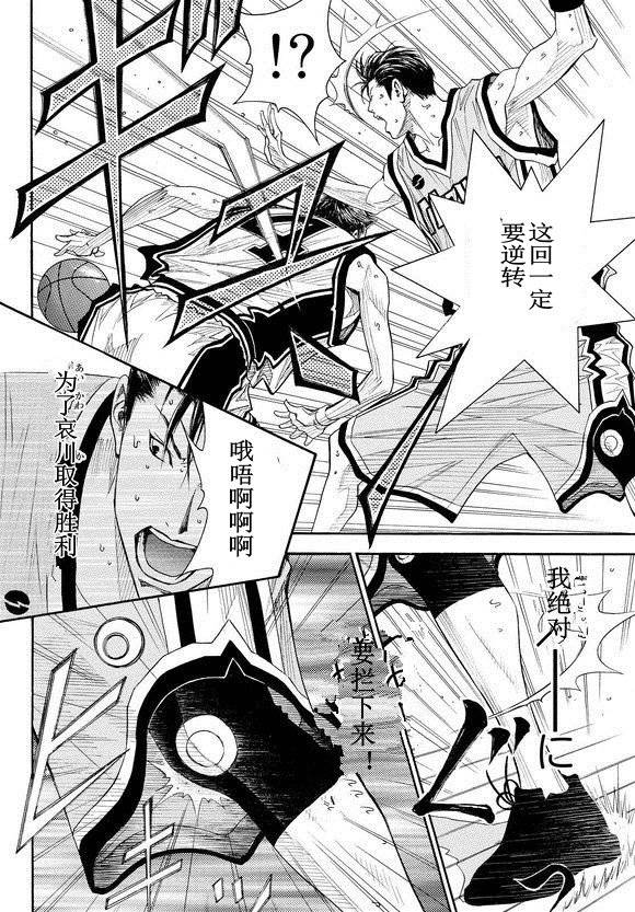 灌篮少年3韩漫全集-第79话无删减无遮挡章节图片 