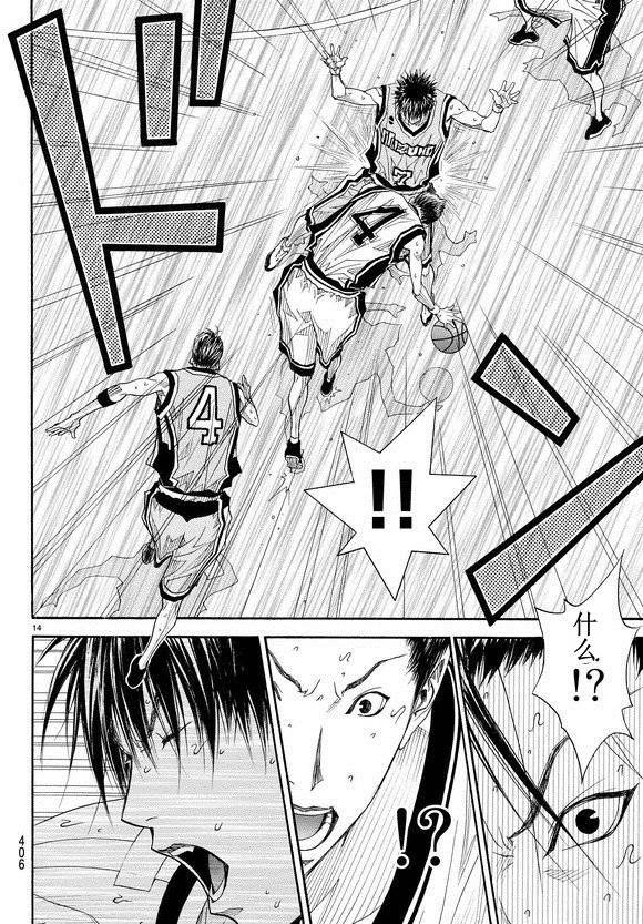 灌篮少年3韩漫全集-第79话无删减无遮挡章节图片 