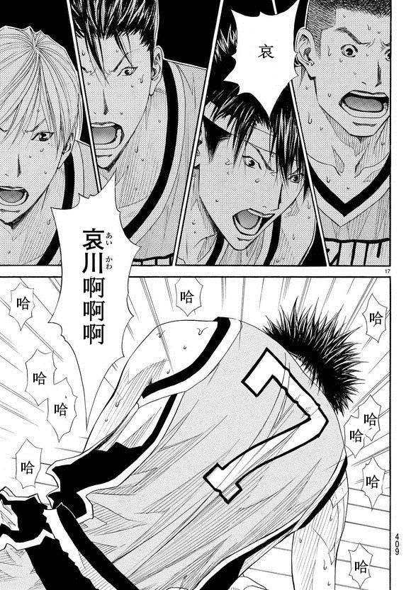 灌篮少年3韩漫全集-第79话无删减无遮挡章节图片 