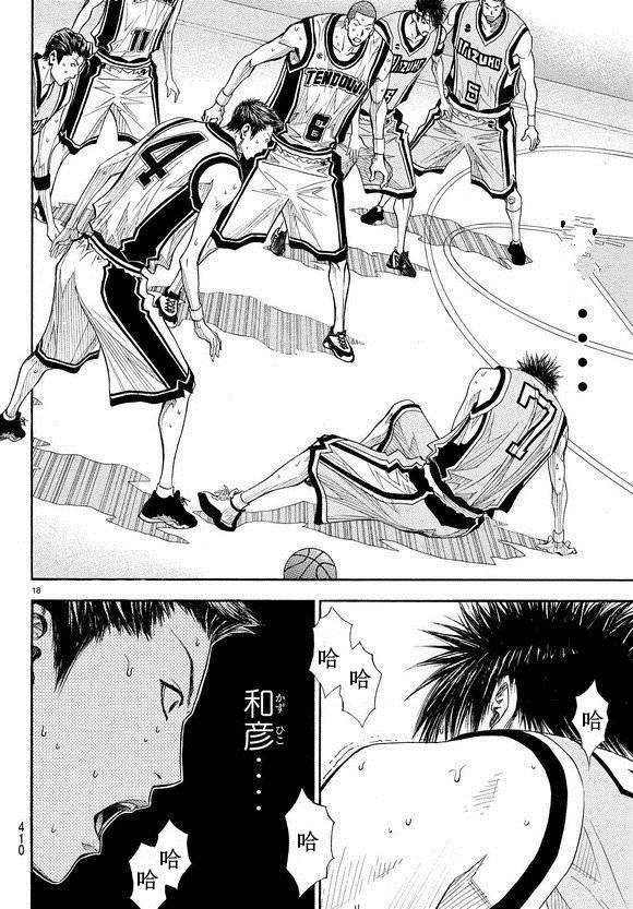 灌篮少年3韩漫全集-第79话无删减无遮挡章节图片 