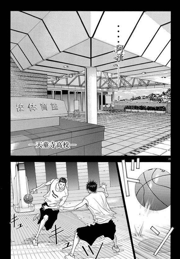 灌篮少年3韩漫全集-第79话无删减无遮挡章节图片 