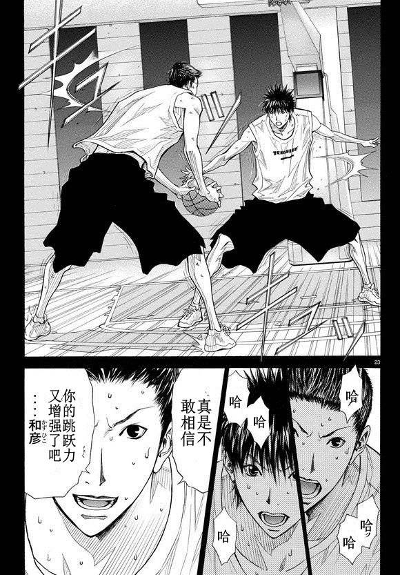 灌篮少年3韩漫全集-第79话无删减无遮挡章节图片 