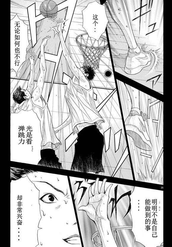 灌篮少年3韩漫全集-第79话无删减无遮挡章节图片 