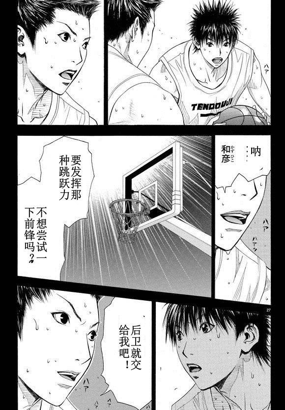 灌篮少年3韩漫全集-第79话无删减无遮挡章节图片 