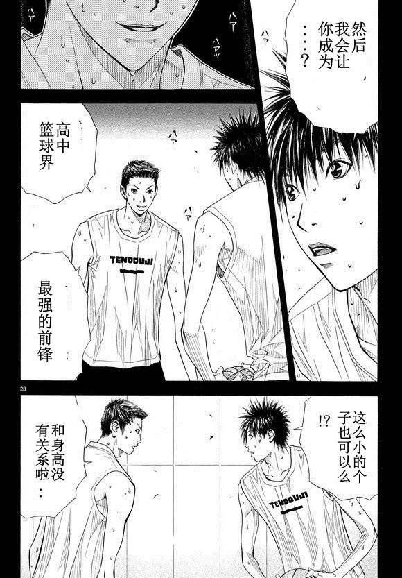 灌篮少年3韩漫全集-第79话无删减无遮挡章节图片 
