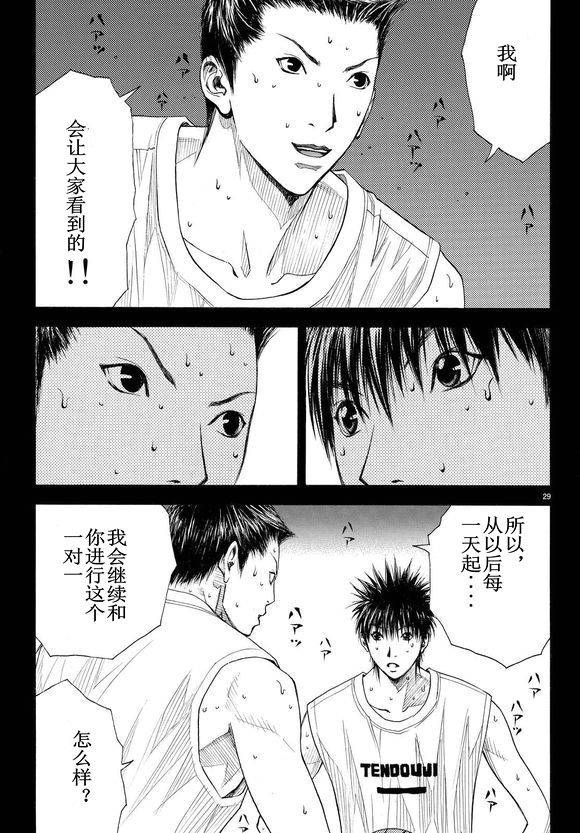 灌篮少年3韩漫全集-第79话无删减无遮挡章节图片 