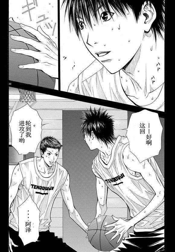 灌篮少年3韩漫全集-第79话无删减无遮挡章节图片 