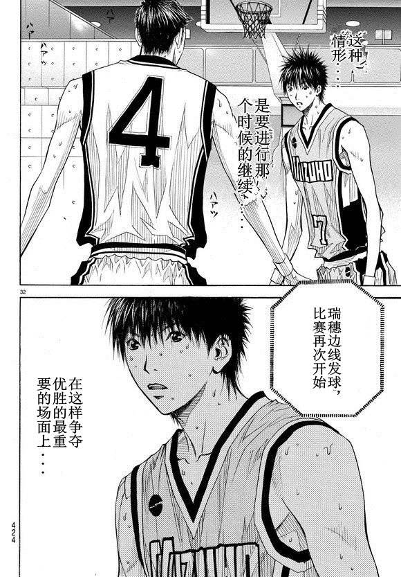 灌篮少年3韩漫全集-第79话无删减无遮挡章节图片 