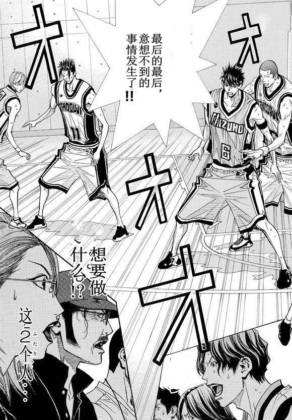 灌篮少年3韩漫全集-第79话无删减无遮挡章节图片 