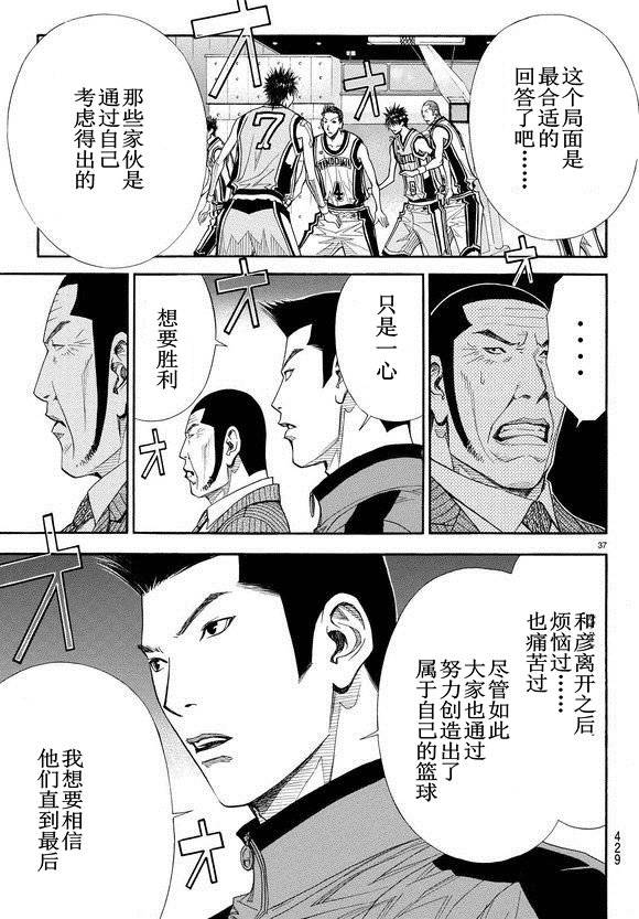 灌篮少年3韩漫全集-第79话无删减无遮挡章节图片 