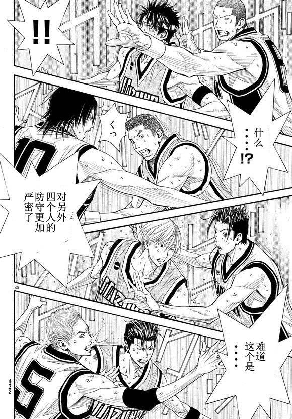 灌篮少年3韩漫全集-第79话无删减无遮挡章节图片 
