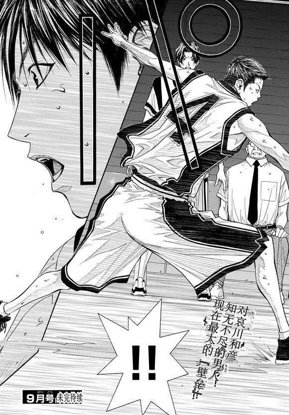 灌篮少年3韩漫全集-第79话无删减无遮挡章节图片 