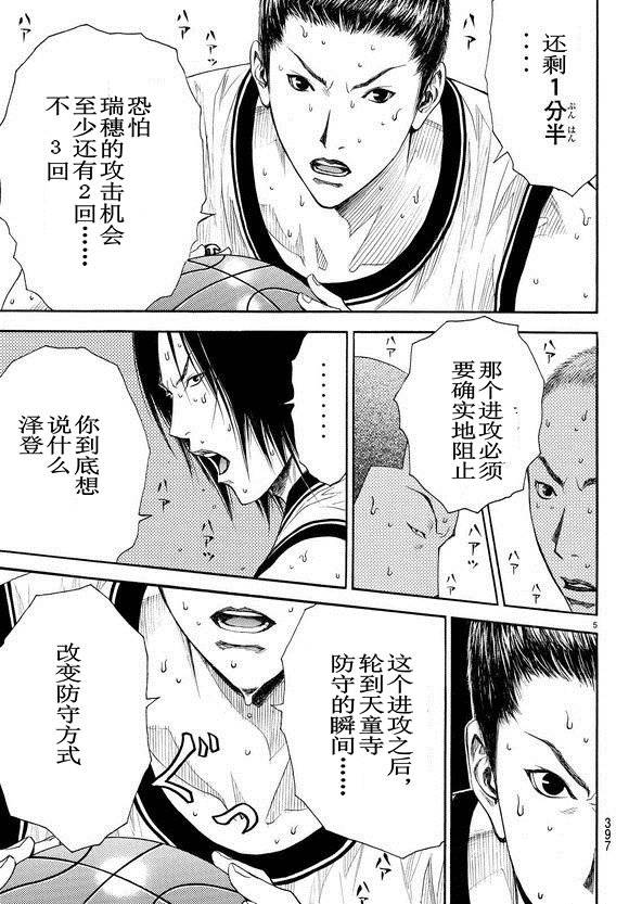 灌篮少年3韩漫全集-第79话无删减无遮挡章节图片 