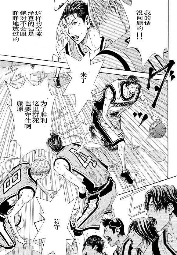 灌篮少年3韩漫全集-第79话无删减无遮挡章节图片 
