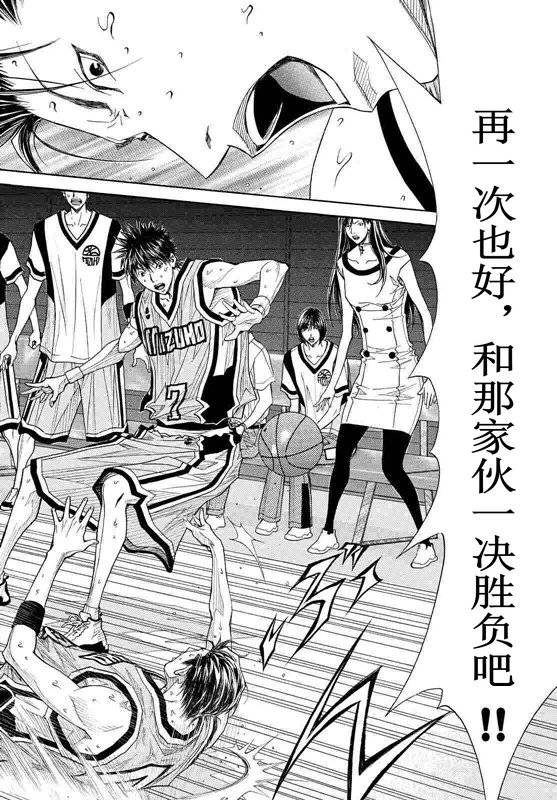 灌篮少年3韩漫全集-第80话无删减无遮挡章节图片 