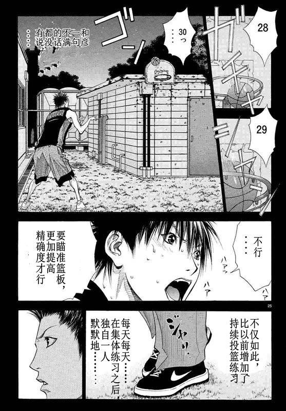 灌篮少年3韩漫全集-第80话无删减无遮挡章节图片 