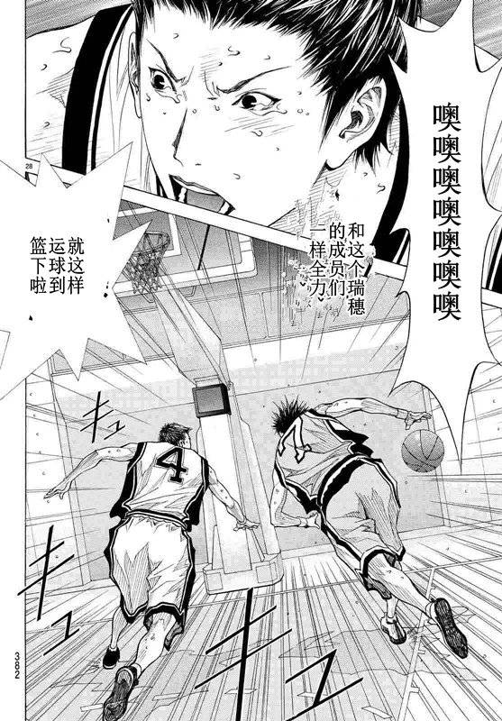 灌篮少年3韩漫全集-第80话无删减无遮挡章节图片 
