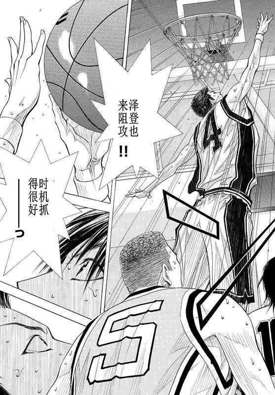 灌篮少年3韩漫全集-第80话无删减无遮挡章节图片 