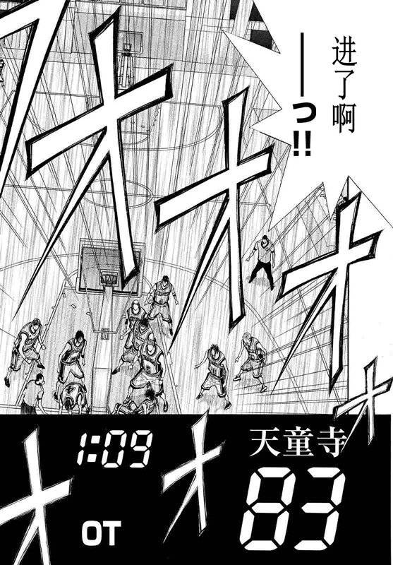 灌篮少年3韩漫全集-第80话无删减无遮挡章节图片 