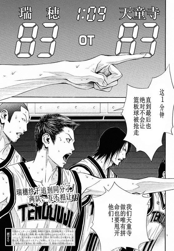 灌篮少年3韩漫全集-第80话无删减无遮挡章节图片 