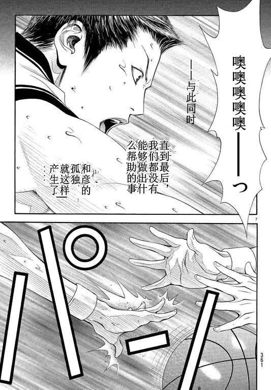 灌篮少年3韩漫全集-第80话无删减无遮挡章节图片 