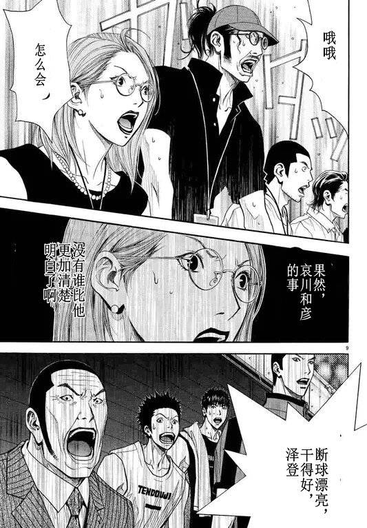 灌篮少年3韩漫全集-第80话无删减无遮挡章节图片 