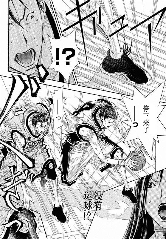 灌篮少年3韩漫全集-第81话无删减无遮挡章节图片 