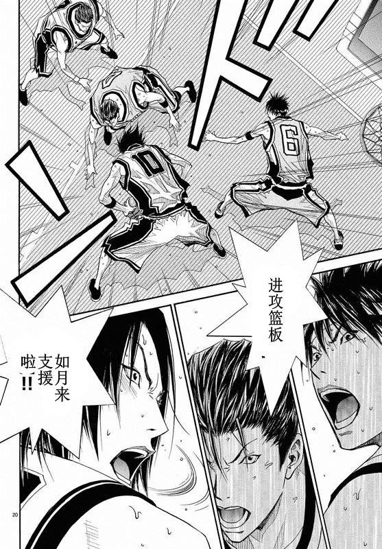 灌篮少年3韩漫全集-第81话无删减无遮挡章节图片 