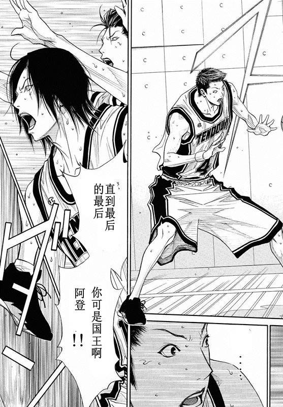 灌篮少年3韩漫全集-第81话无删减无遮挡章节图片 