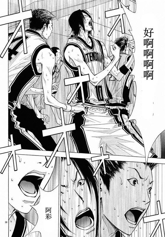 灌篮少年3韩漫全集-第81话无删减无遮挡章节图片 
