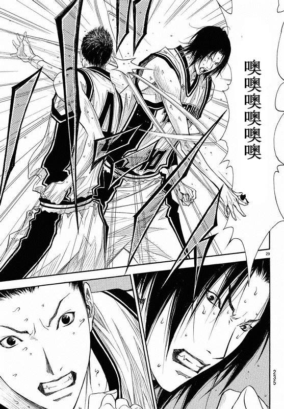 灌篮少年3韩漫全集-第81话无删减无遮挡章节图片 