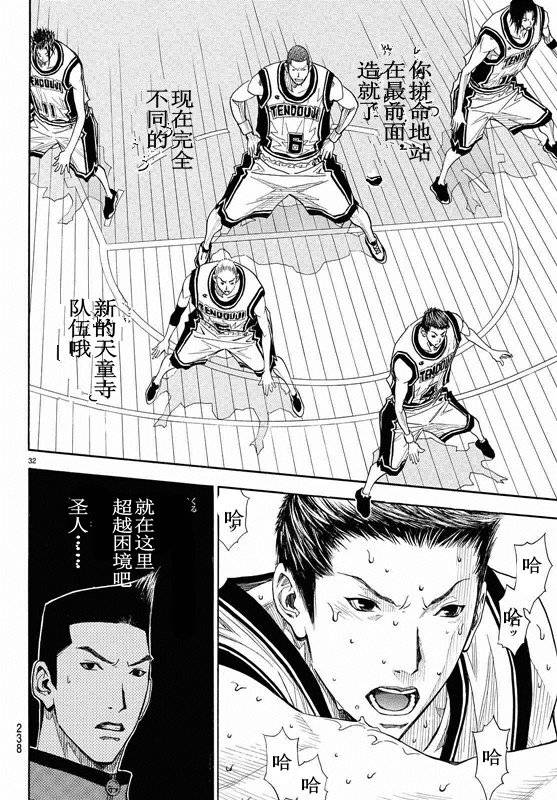 灌篮少年3韩漫全集-第81话无删减无遮挡章节图片 