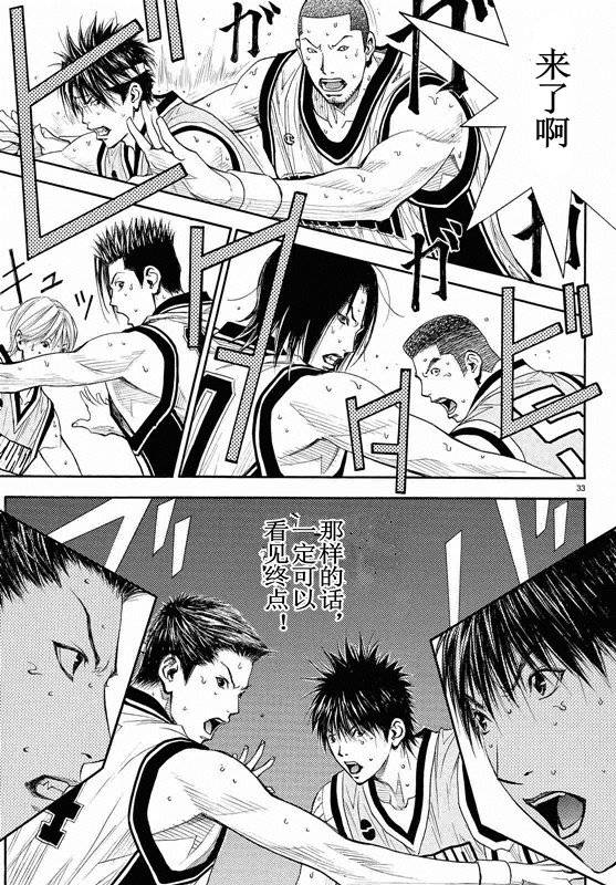 灌篮少年3韩漫全集-第81话无删减无遮挡章节图片 