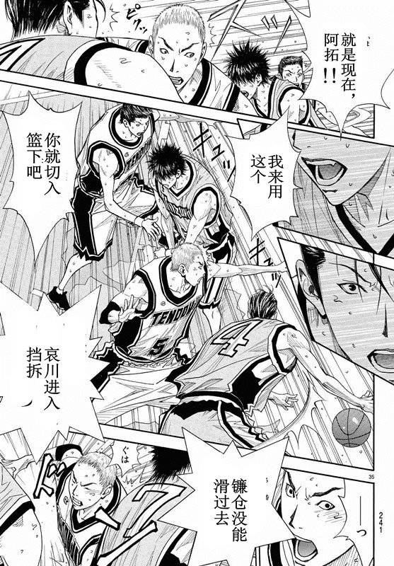 灌篮少年3韩漫全集-第81话无删减无遮挡章节图片 