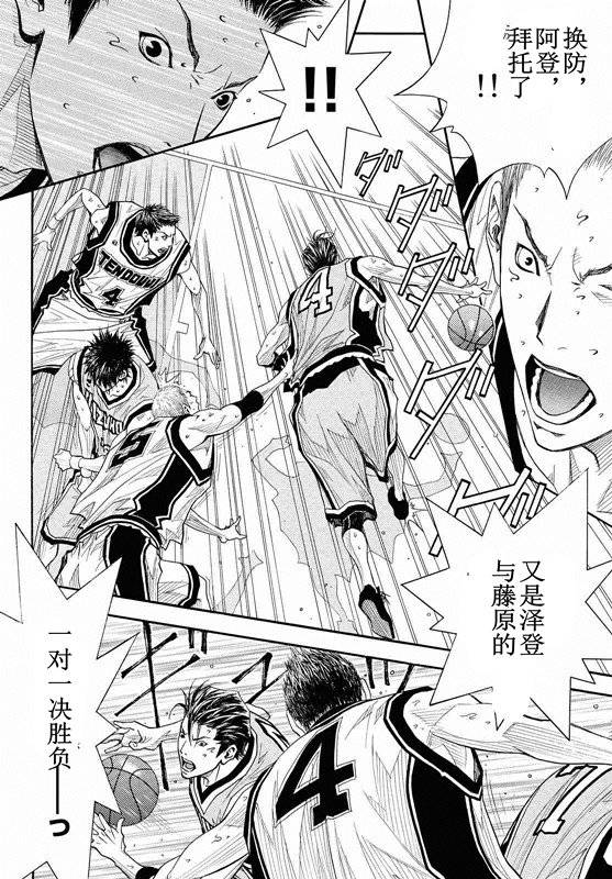 灌篮少年3韩漫全集-第81话无删减无遮挡章节图片 