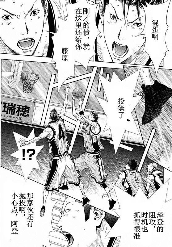灌篮少年3韩漫全集-第81话无删减无遮挡章节图片 