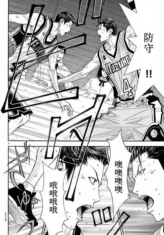 灌篮少年3韩漫全集-第81话无删减无遮挡章节图片 