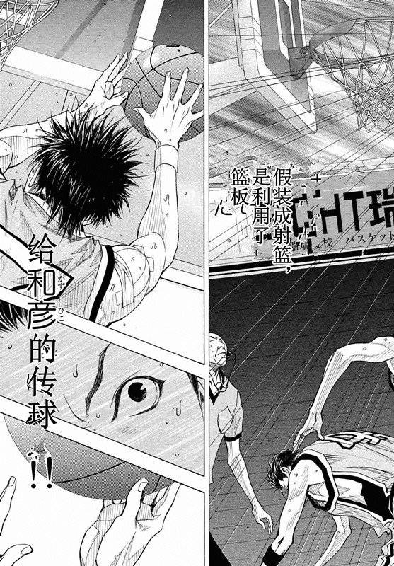 灌篮少年3韩漫全集-第81话无删减无遮挡章节图片 