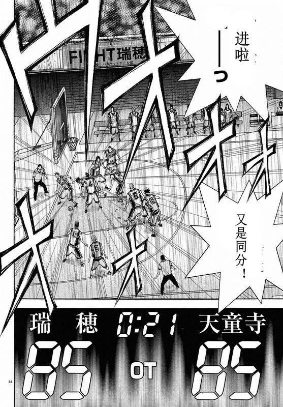 灌篮少年3韩漫全集-第81话无删减无遮挡章节图片 