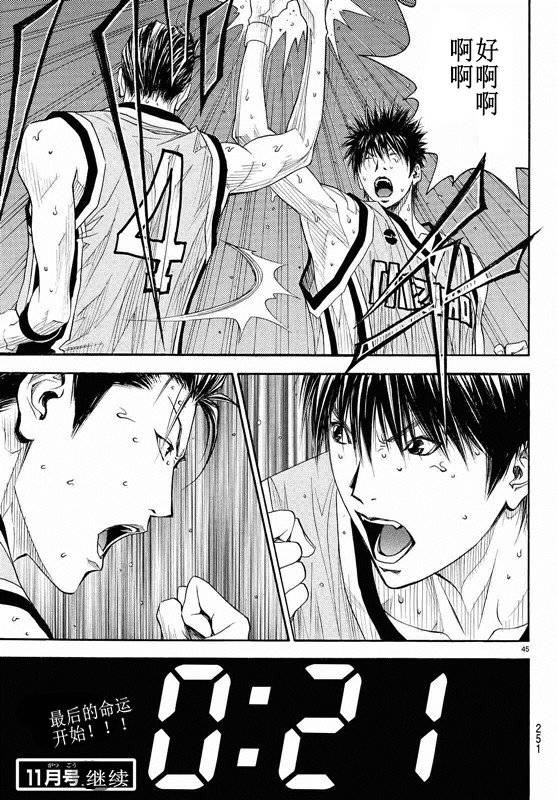 灌篮少年3韩漫全集-第81话无删减无遮挡章节图片 
