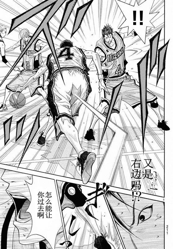 灌篮少年3韩漫全集-第81话无删减无遮挡章节图片 