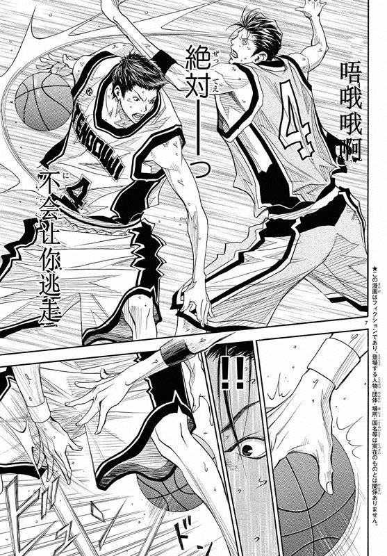 灌篮少年3韩漫全集-第81话无删减无遮挡章节图片 