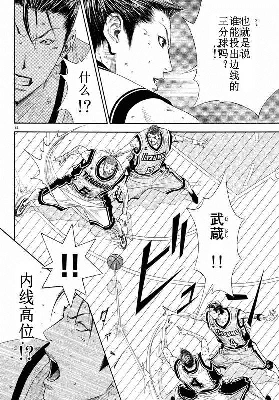 灌篮少年3韩漫全集-第82话无删减无遮挡章节图片 