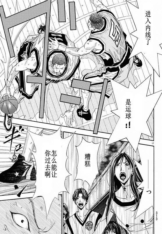 灌篮少年3韩漫全集-第82话无删减无遮挡章节图片 