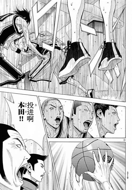 灌篮少年3韩漫全集-第82话无删减无遮挡章节图片 