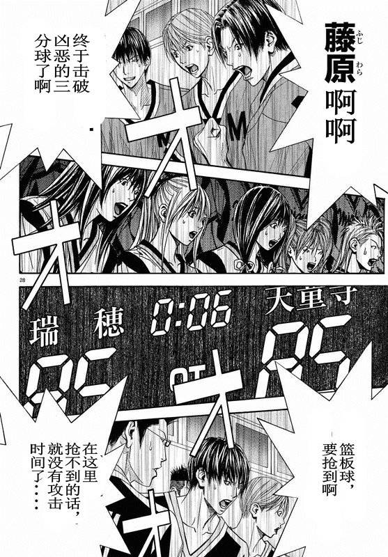 灌篮少年3韩漫全集-第82话无删减无遮挡章节图片 