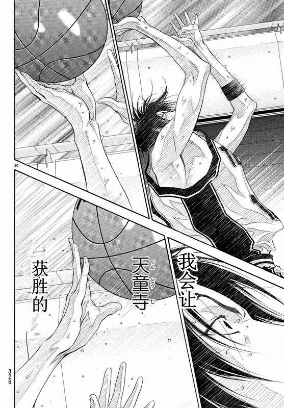 灌篮少年3韩漫全集-第82话无删减无遮挡章节图片 