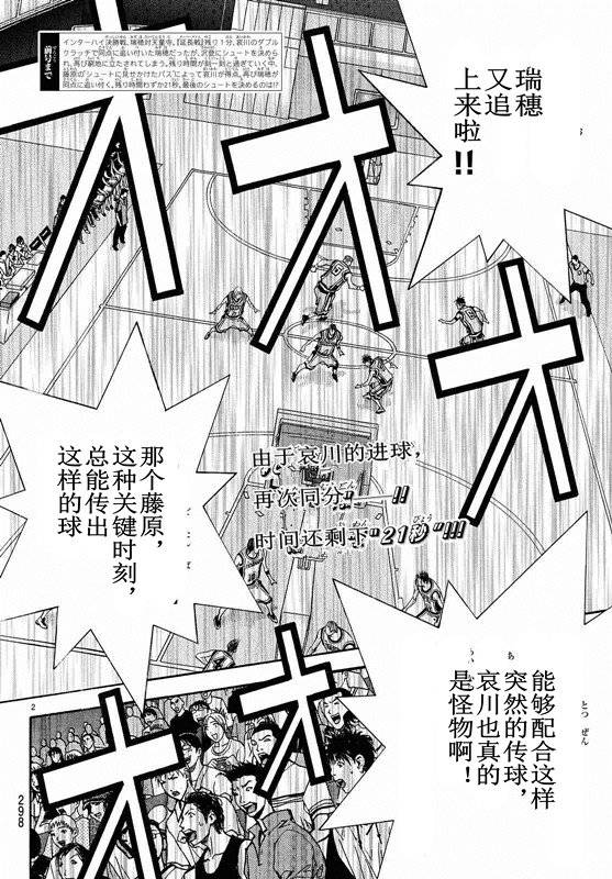 灌篮少年3韩漫全集-第82话无删减无遮挡章节图片 