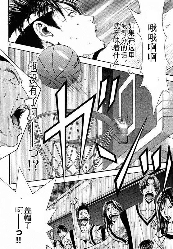 灌篮少年3韩漫全集-第82话无删减无遮挡章节图片 